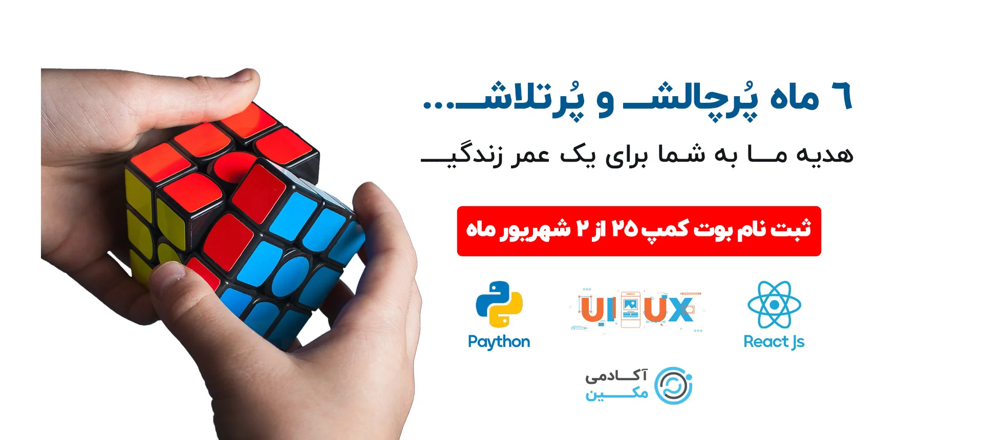 بوت کمپ برنامه نویسی دیزاین حضوری